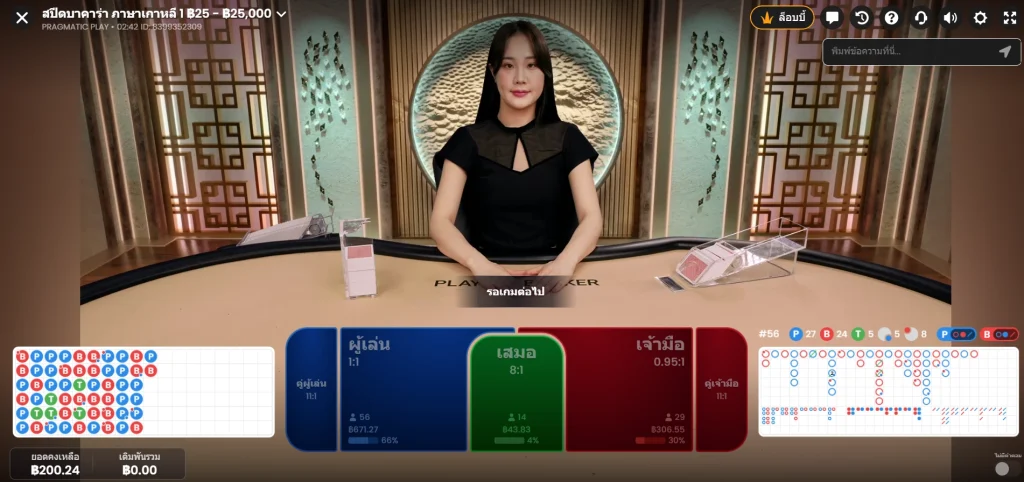 บาคาร่าเว็บตรง Pragmatic Play