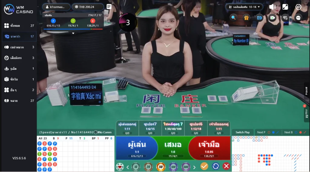 บาคาร่าเว็บตรง WM Casino